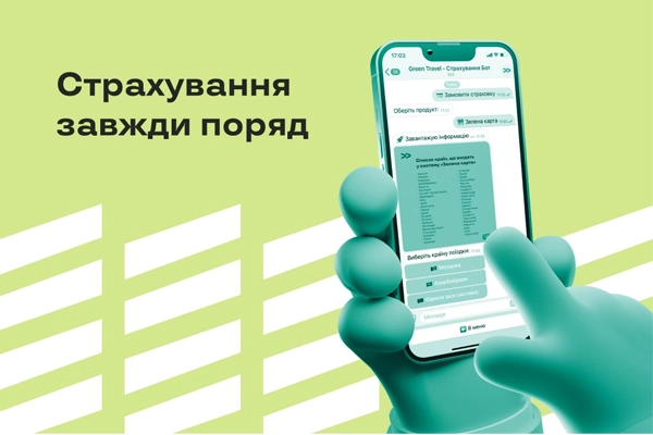 Электронный полис ОСАГО в Украине